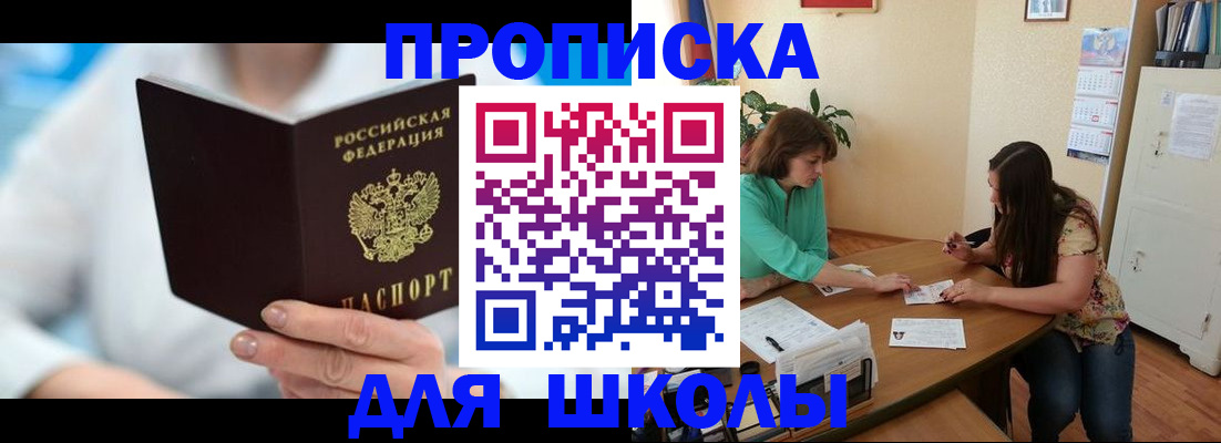 прописка иностранных граждан в Вытегре