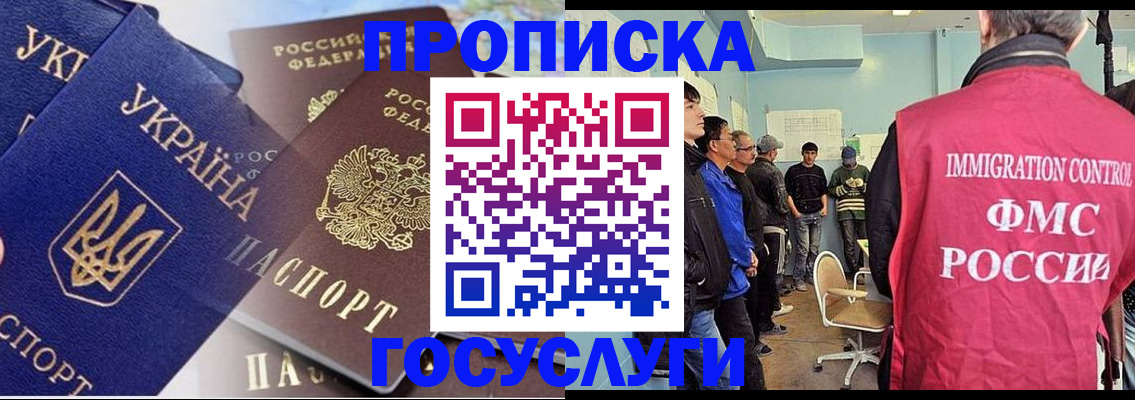 прописка регистрация в Вытегре